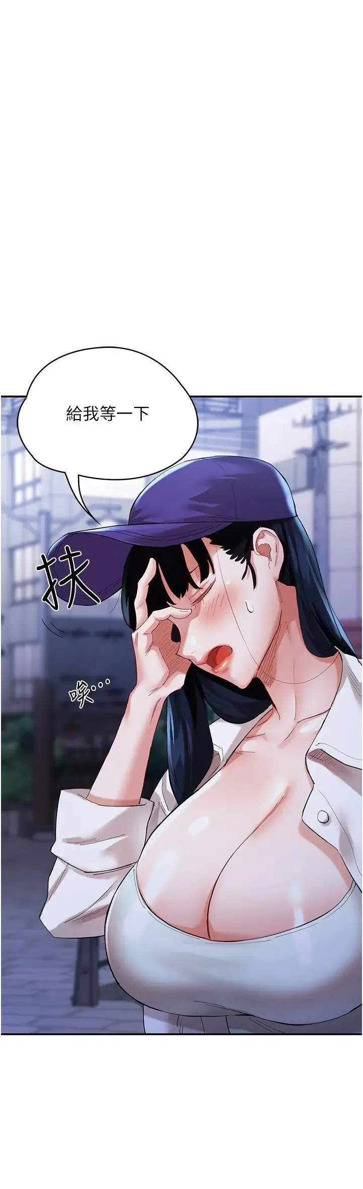 波涛汹涌的同居生活 第32話-你還…可以做吧? 第9页