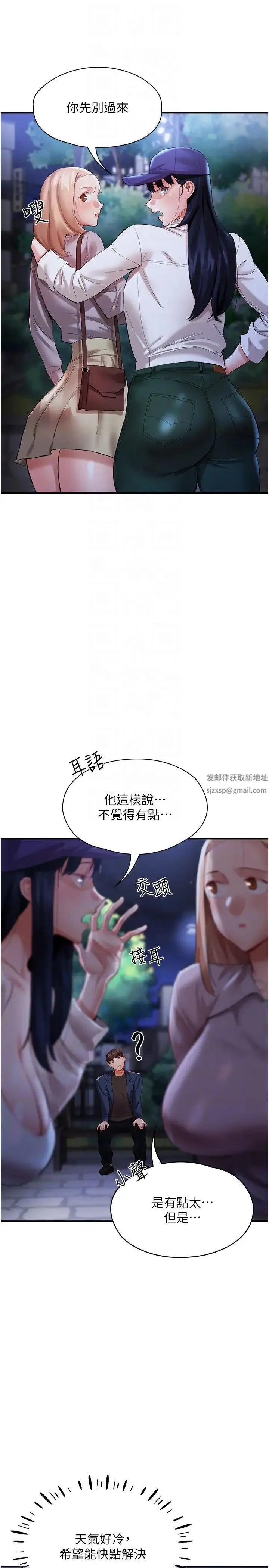 波涛汹涌的同居生活 第32話-你還…可以做吧? 第10页