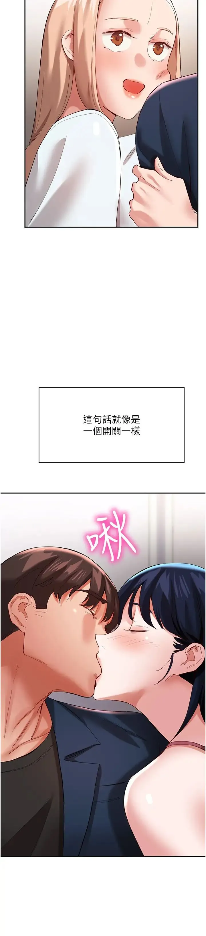 波涛汹涌的同居生活 第32話-你還…可以做吧? 第27页
