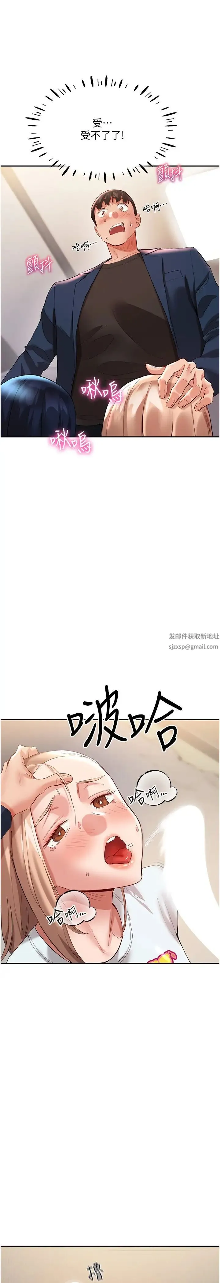 波涛汹涌的同居生活 第32話-你還…可以做吧? 第40页