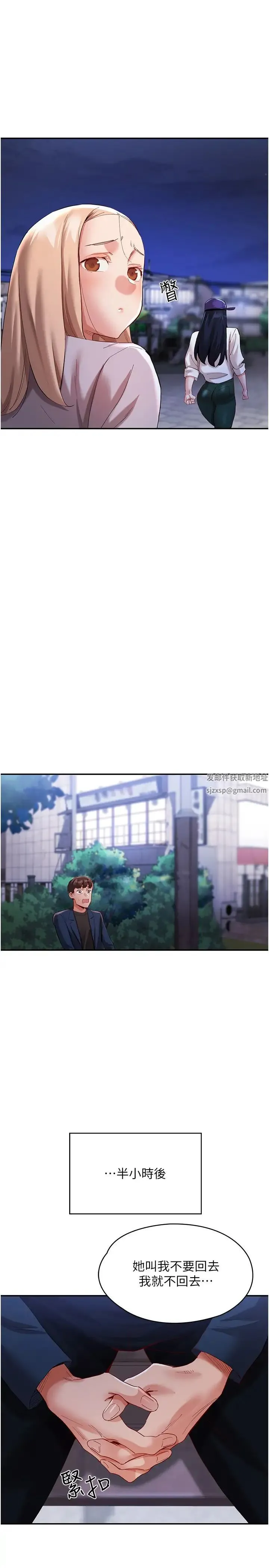 波涛汹涌的同居生活 第32話-你還…可以做吧? 第16页