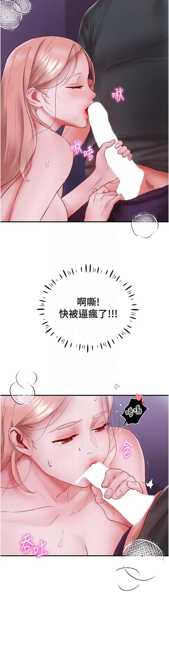 波涛汹涌的同居生活 第5话-榨干子孙袋的紧緻小穴 第10页