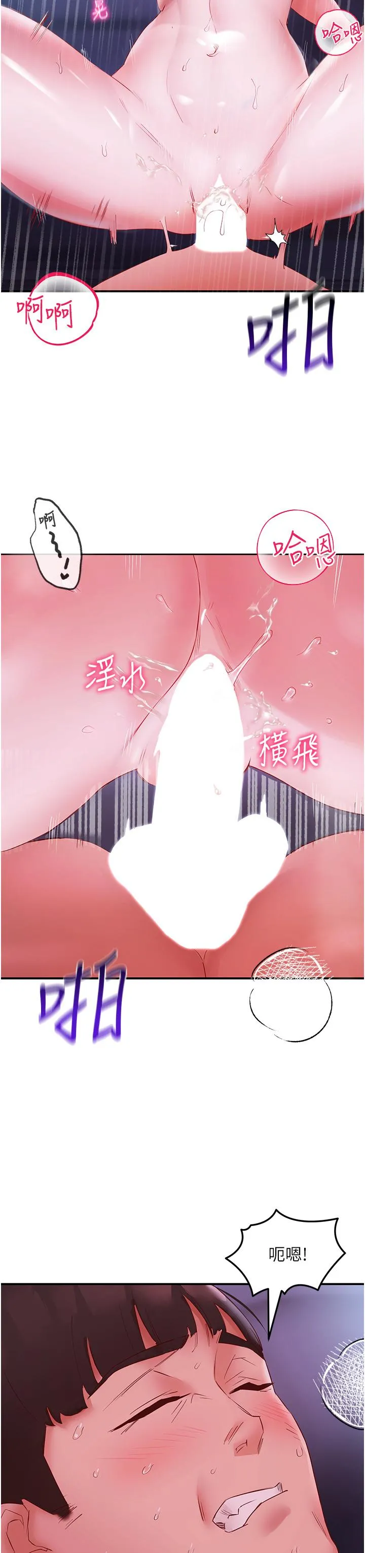 波涛汹涌的同居生活 第5话-榨干子孙袋的紧緻小穴 第43页
