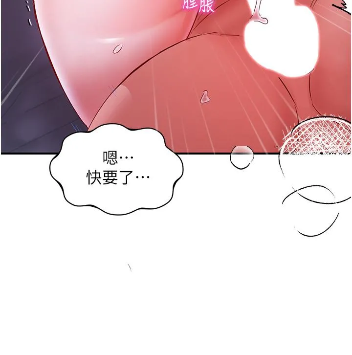 波涛汹涌的同居生活 第5话-榨干子孙袋的紧緻小穴 第45页