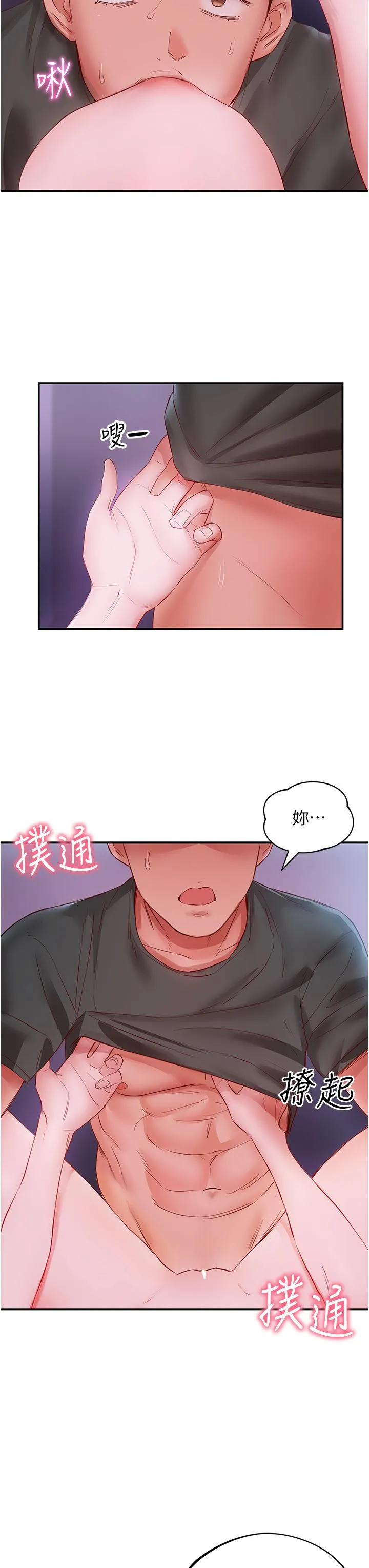 波涛汹涌的同居生活 第5话-榨干子孙袋的紧緻小穴 第38页