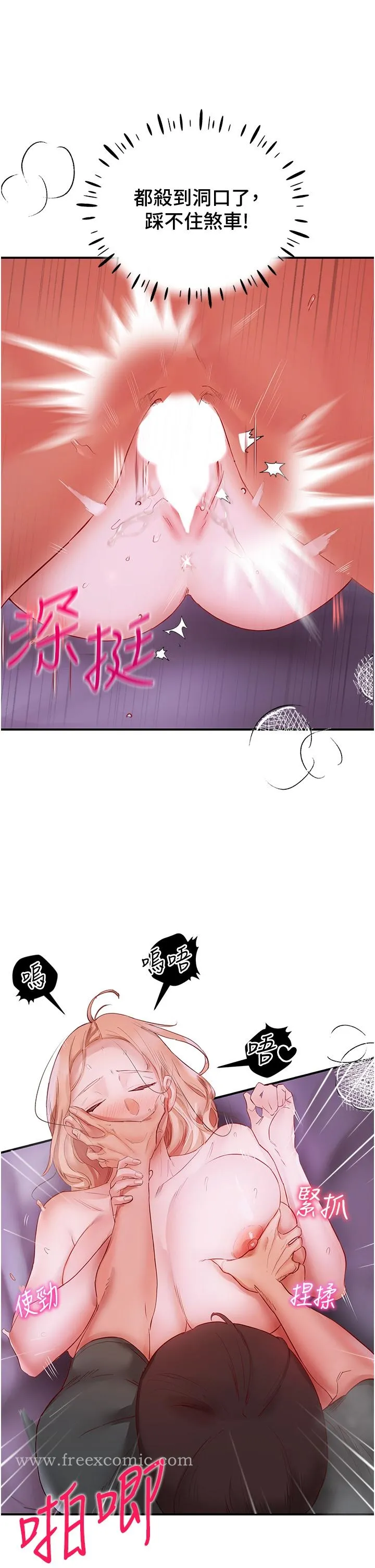 波涛汹涌的同居生活 第5话-榨干子孙袋的紧緻小穴 第21页