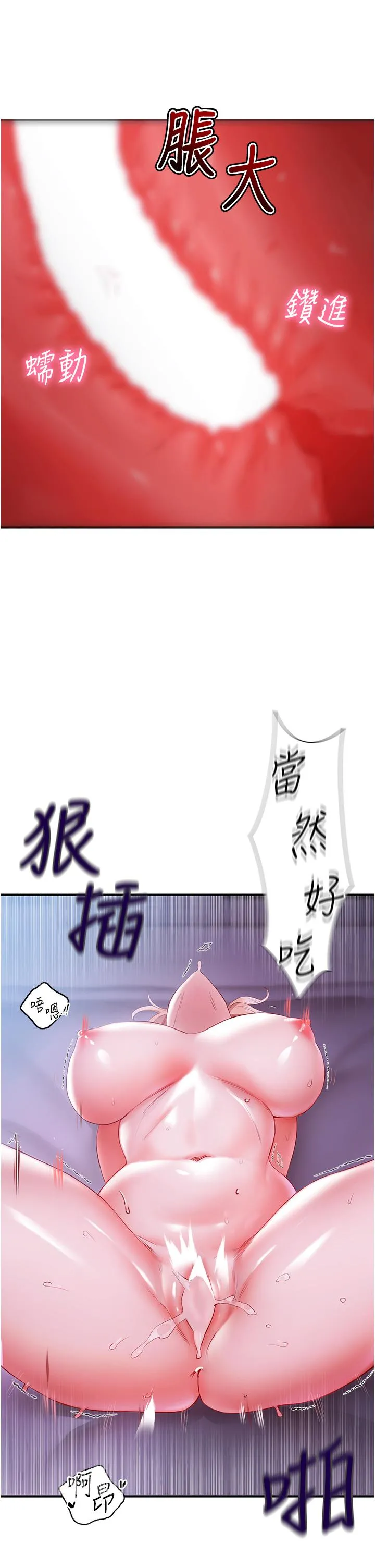 波涛汹涌的同居生活 第5话-榨干子孙袋的紧緻小穴 第31页