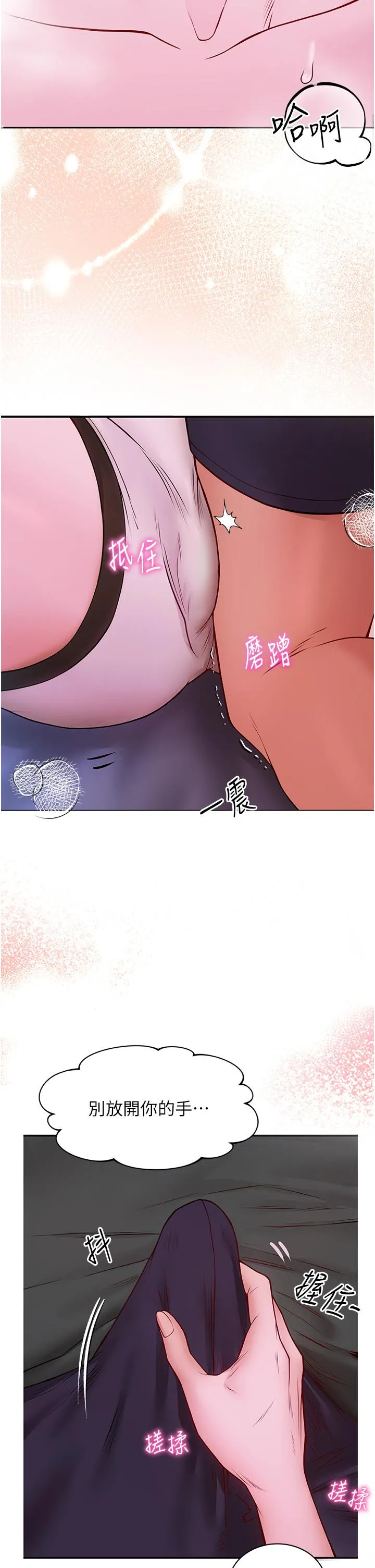 波涛汹涌的同居生活 第5话-榨干子孙袋的紧緻小穴 第2页
