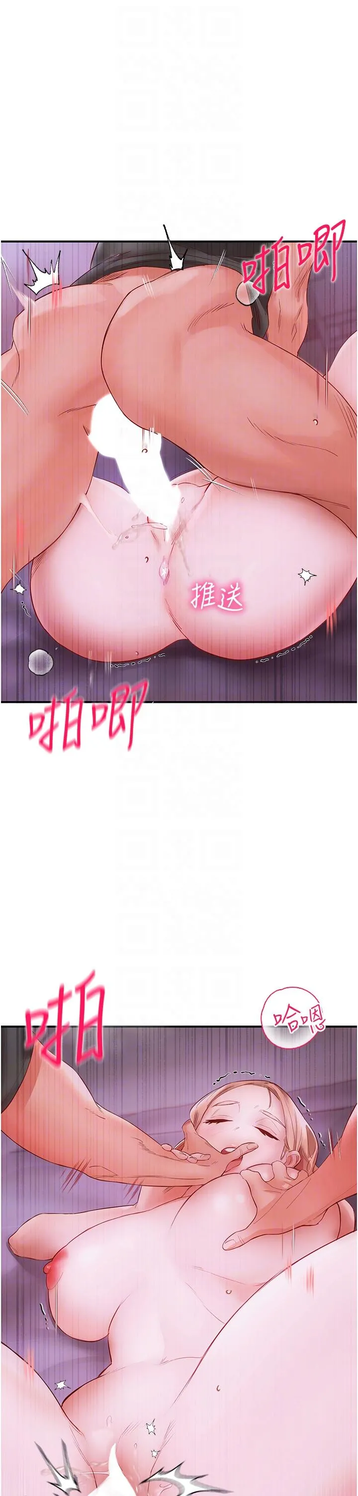 波涛汹涌的同居生活 第5话-榨干子孙袋的紧緻小穴 第22页