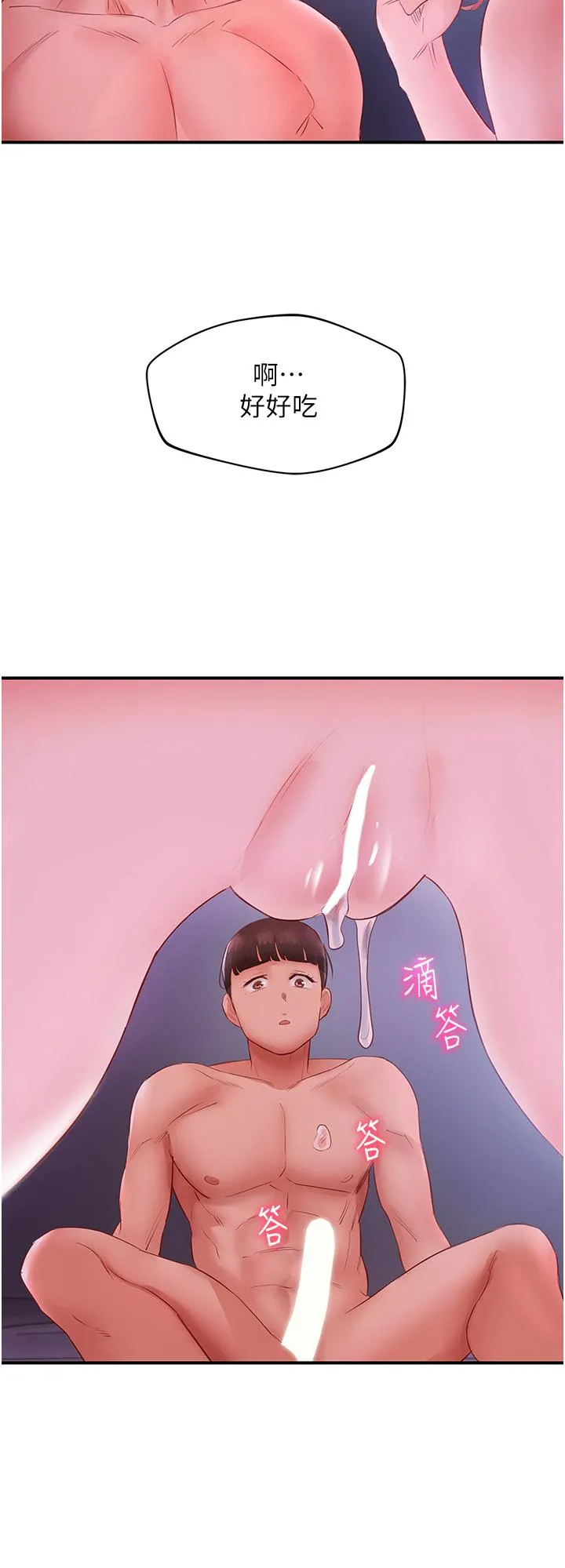 波涛汹涌的同居生活 第5话-榨干子孙袋的紧緻小穴 第50页