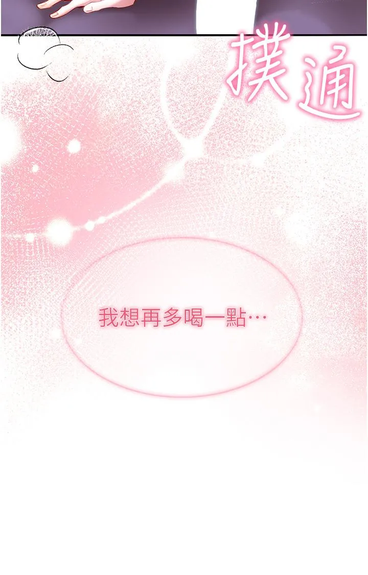 波涛汹涌的同居生活 第5话-榨干子孙袋的紧緻小穴 第52页