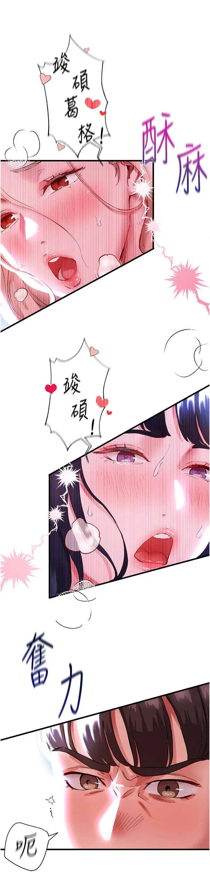 波涛汹涌的同居生活 第1话-来势「汹汹」的未来室友们 第16页