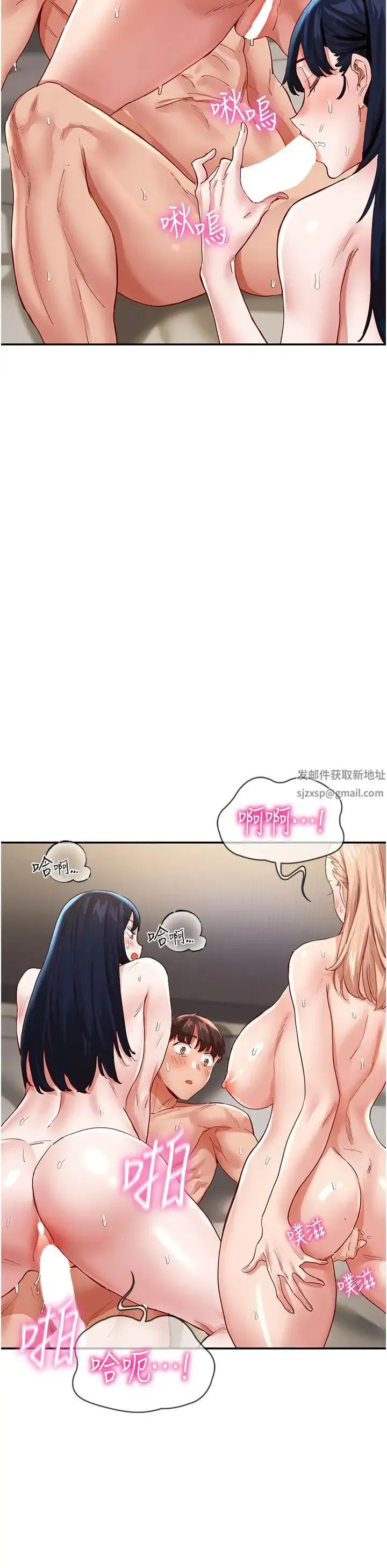 波涛汹涌的同居生活 第34話-竣碩，你忘記我瞭嗎? 第16页