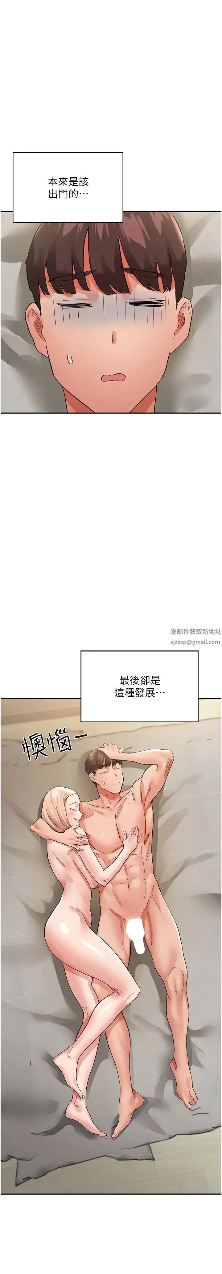 波涛汹涌的同居生活 第34話-竣碩，你忘記我瞭嗎? 第25页