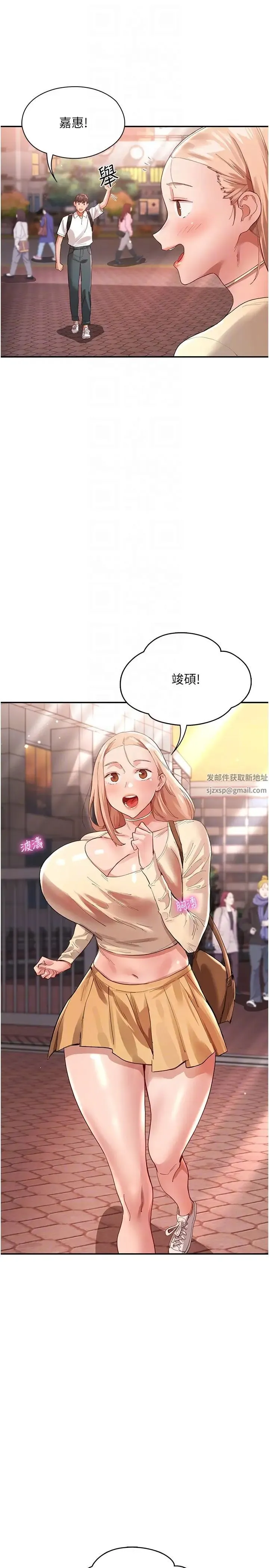 波涛汹涌的同居生活 第34話-竣碩，你忘記我瞭嗎? 第28页
