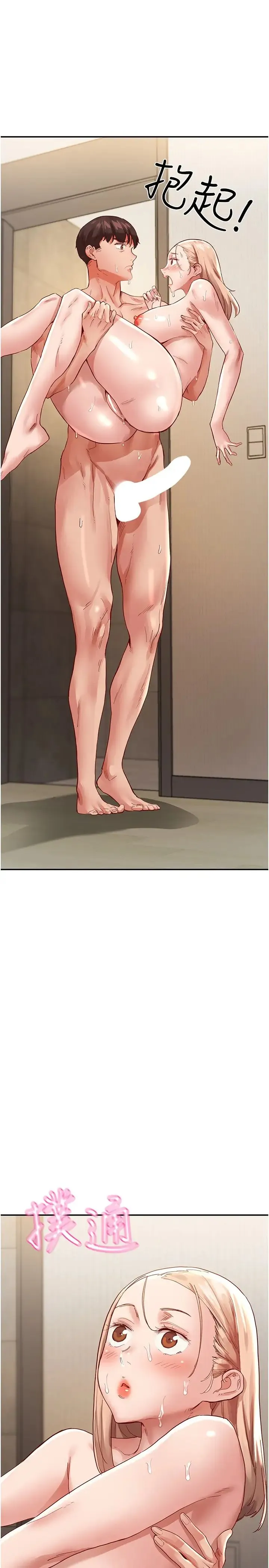 波涛汹涌的同居生活 第34話-竣碩，你忘記我瞭嗎? 第9页