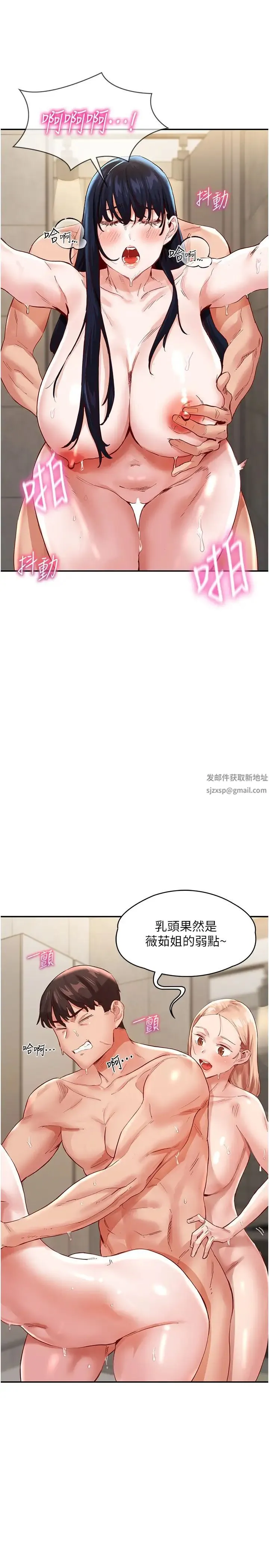 波涛汹涌的同居生活 第34話-竣碩，你忘記我瞭嗎? 第7页