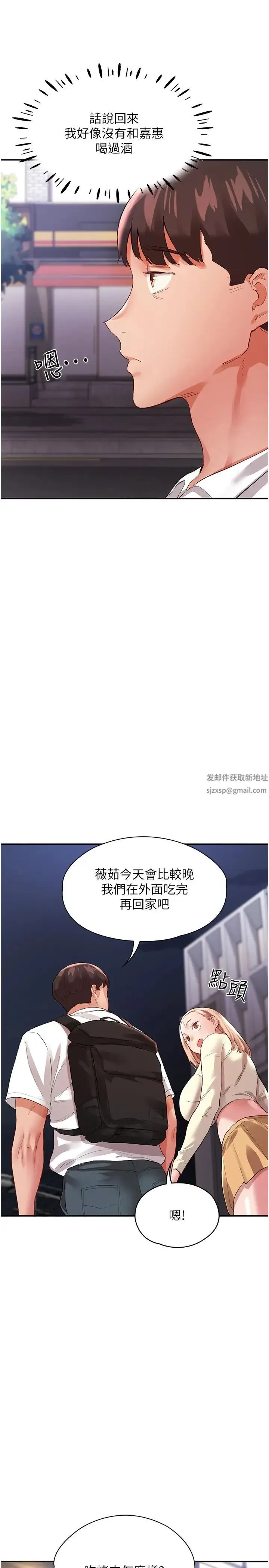 波涛汹涌的同居生活 第34話-竣碩，你忘記我瞭嗎? 第31页