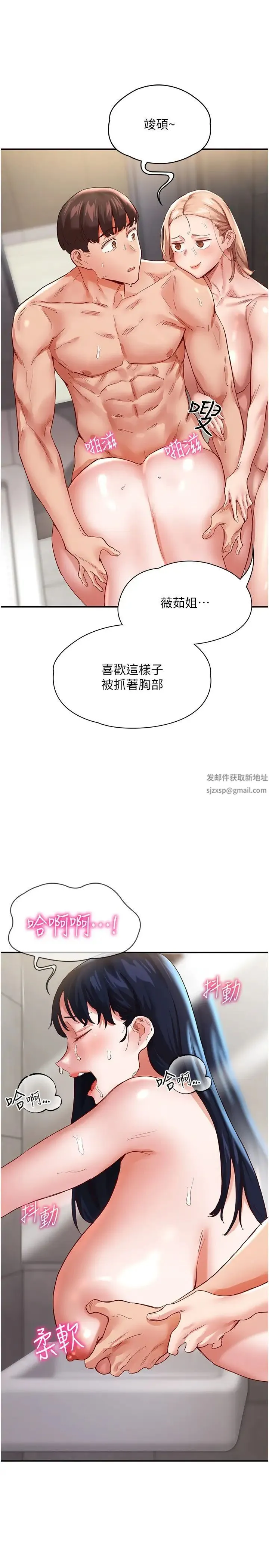 波涛汹涌的同居生活 第34話-竣碩，你忘記我瞭嗎? 第4页