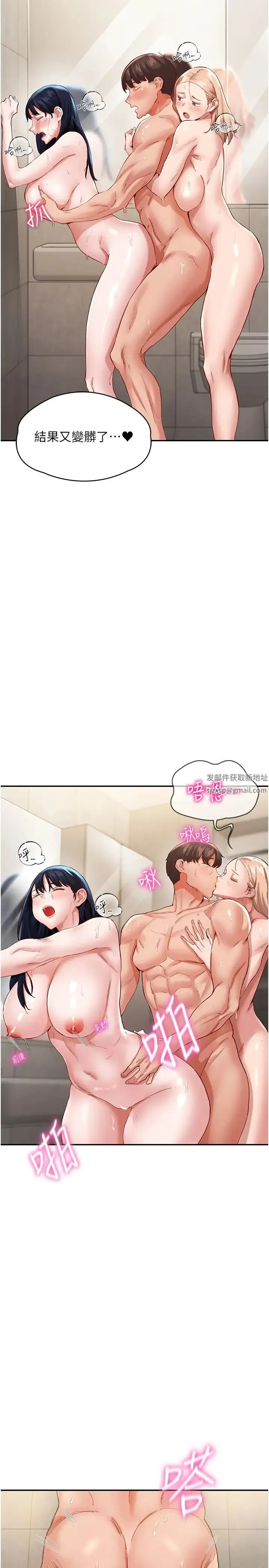 波涛汹涌的同居生活 第34話-竣碩，你忘記我瞭嗎? 第2页