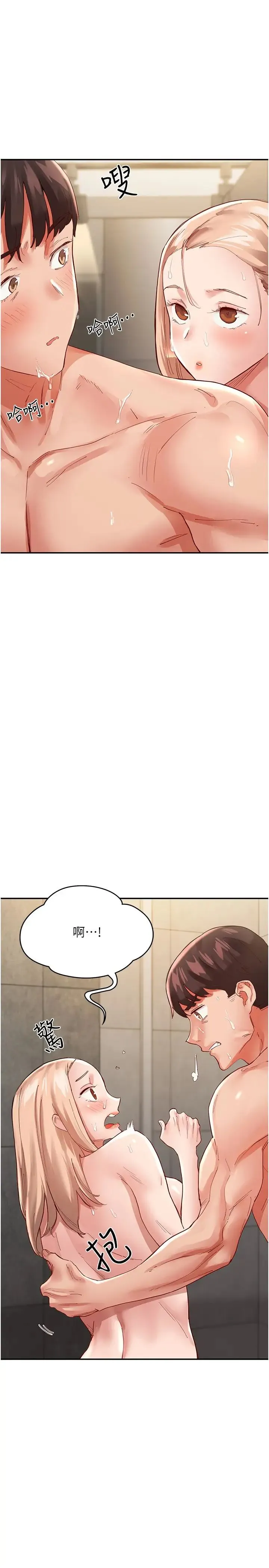 波涛汹涌的同居生活 第34話-竣碩，你忘記我瞭嗎? 第8页