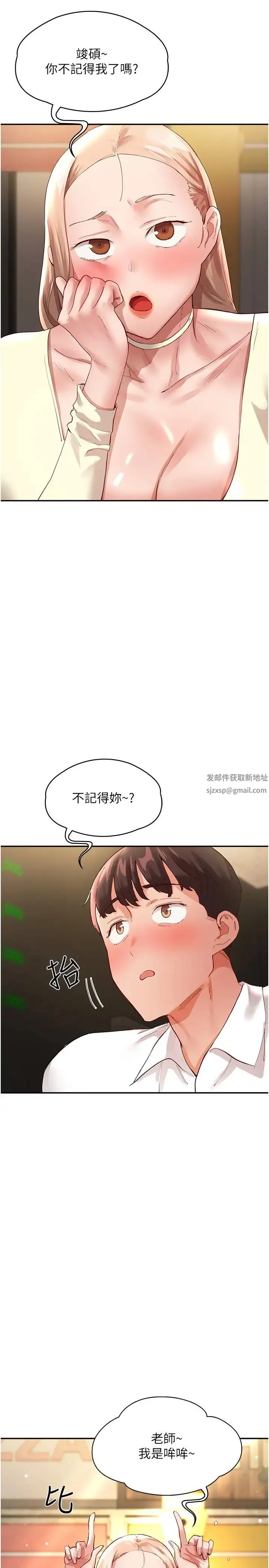 波涛汹涌的同居生活 第34話-竣碩，你忘記我瞭嗎? 第40页