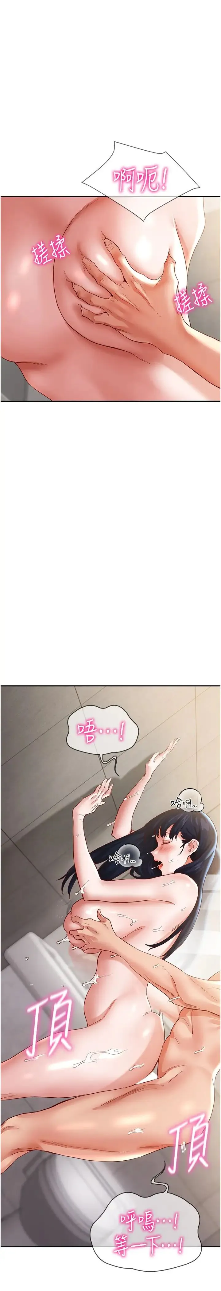 波涛汹涌的同居生活 第34話-竣碩，你忘記我瞭嗎? 第5页