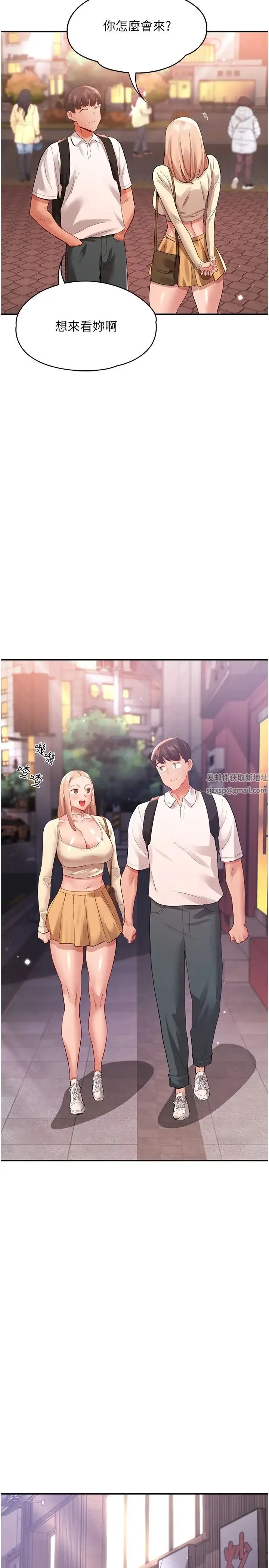 波涛汹涌的同居生活 第34話-竣碩，你忘記我瞭嗎? 第29页
