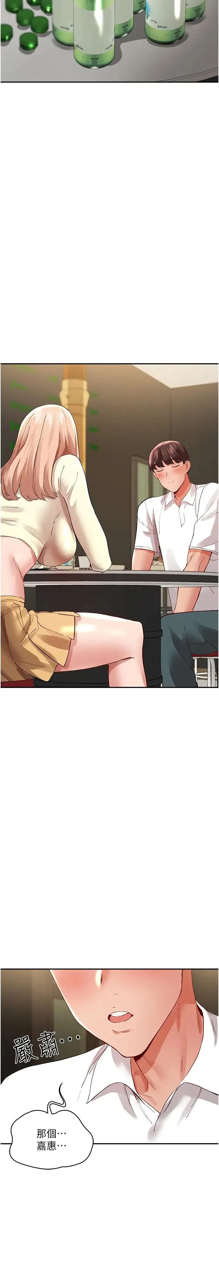 波涛汹涌的同居生活 第34話-竣碩，你忘記我瞭嗎? 第38页