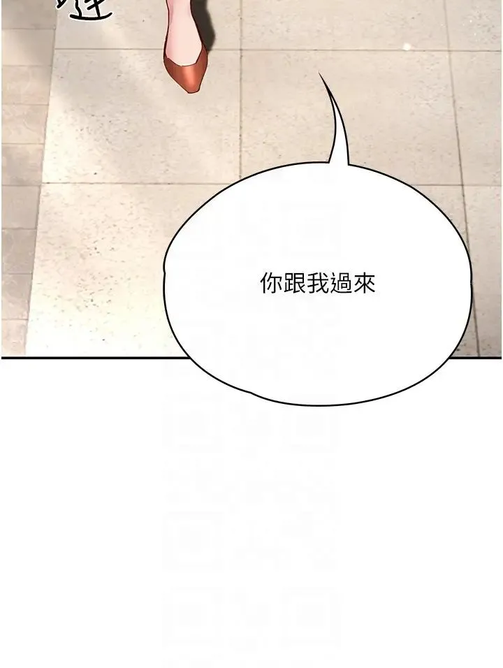 波涛汹涌的同居生活 第27話-在廁所口爆爽嗎? 第18页