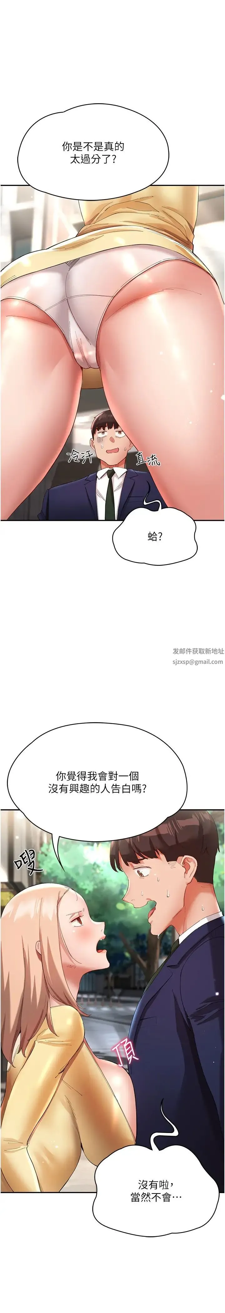 波涛汹涌的同居生活 第27話-在廁所口爆爽嗎? 第16页