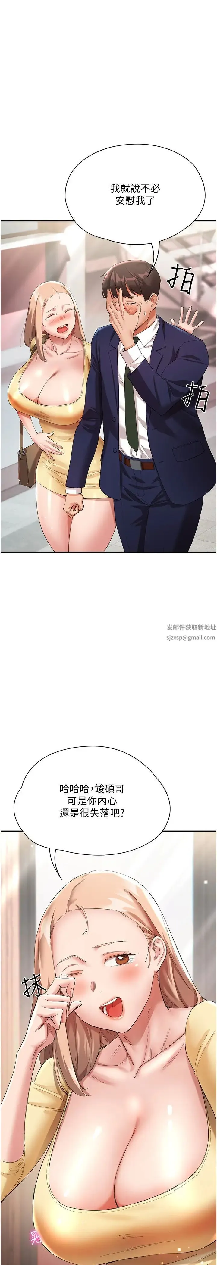 波涛汹涌的同居生活 第27話-在廁所口爆爽嗎? 第7页