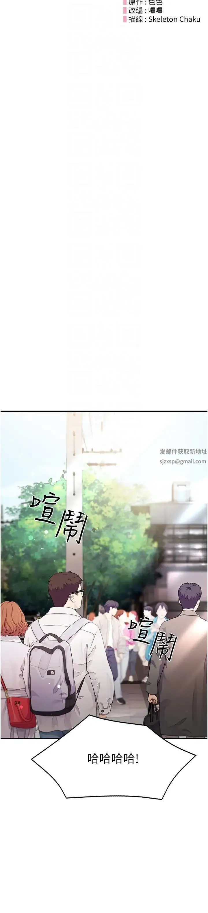 波涛汹涌的同居生活 第27話-在廁所口爆爽嗎? 第6页
