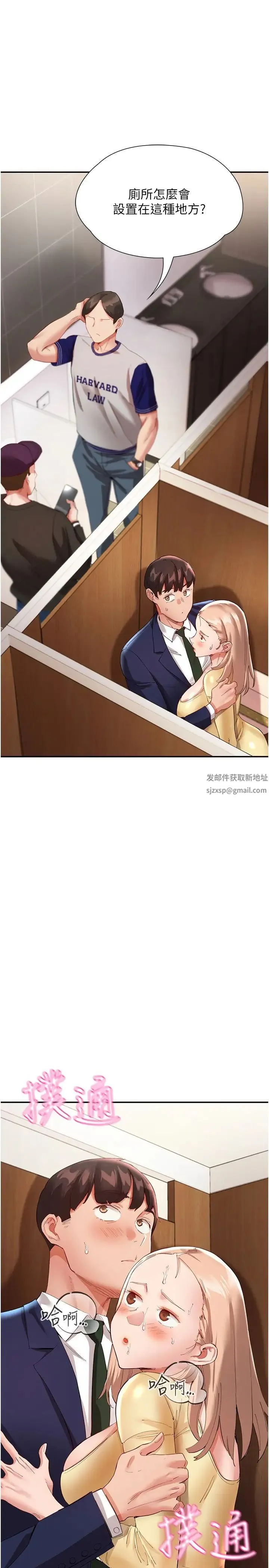 波涛汹涌的同居生活 第27話-在廁所口爆爽嗎? 第43页