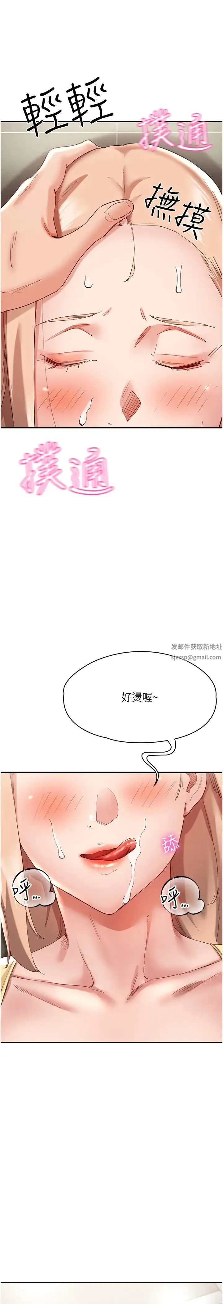 波涛汹涌的同居生活 第27話-在廁所口爆爽嗎? 第40页