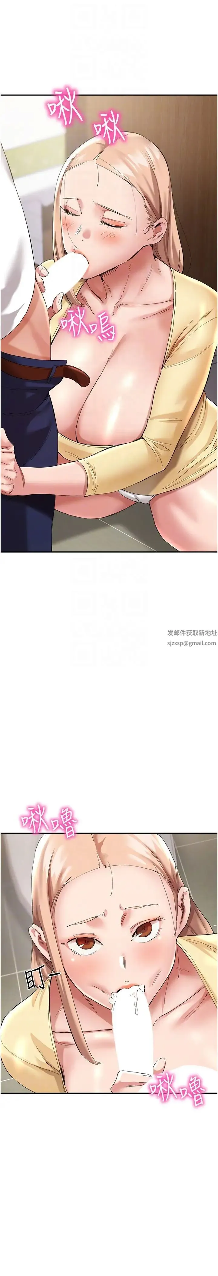 波涛汹涌的同居生活 第27話-在廁所口爆爽嗎? 第28页