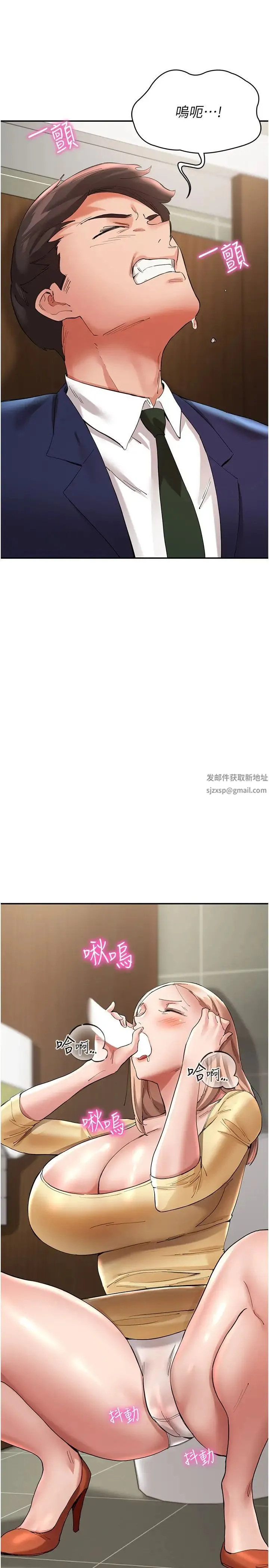 波涛汹涌的同居生活 第27話-在廁所口爆爽嗎? 第29页