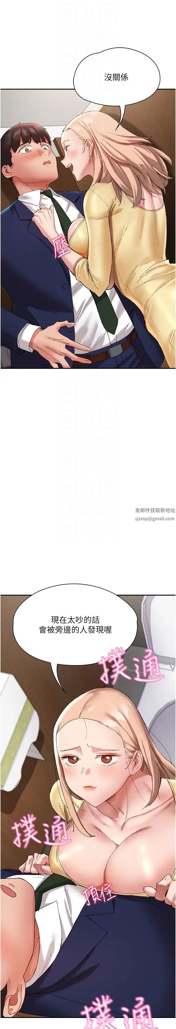 波涛汹涌的同居生活 第27話-在廁所口爆爽嗎? 第22页