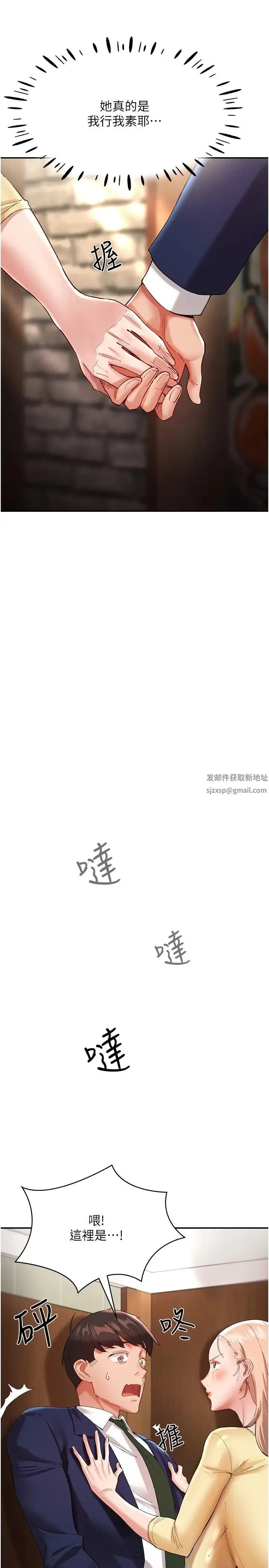 波涛汹涌的同居生活 第27話-在廁所口爆爽嗎? 第20页