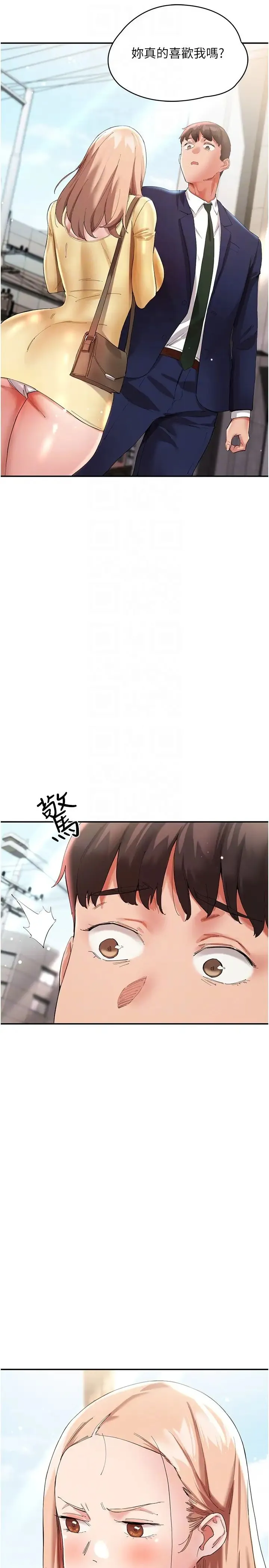 波涛汹涌的同居生活 第27話-在廁所口爆爽嗎? 第14页