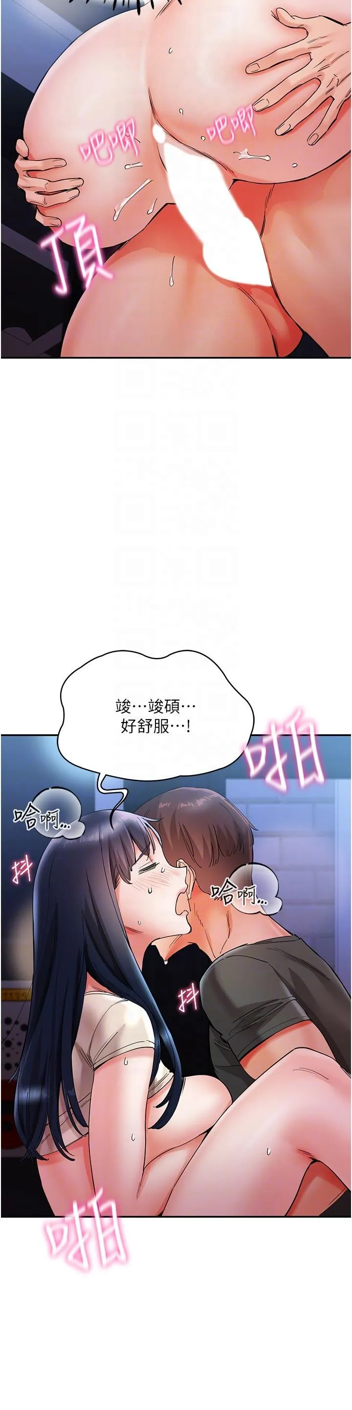 波涛汹涌的同居生活 第17話-把我體內射滿滿 第24页