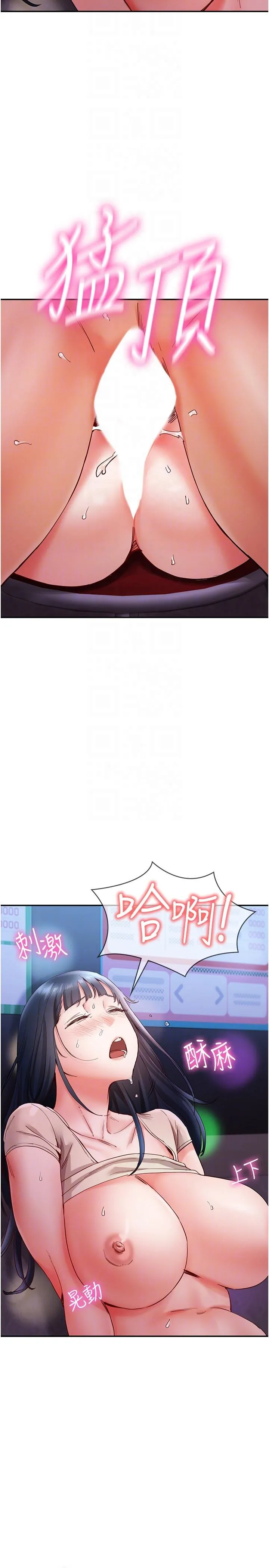 波涛汹涌的同居生活 第17話-把我體內射滿滿 第10页