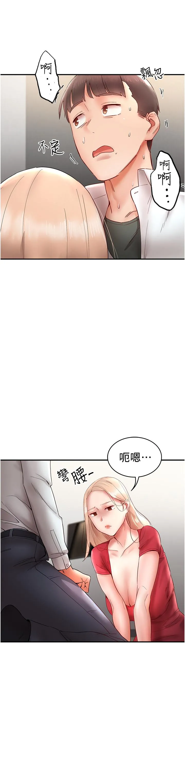 波涛汹涌的同居生活 第11话-把玩稚嫩的胴体 第47页