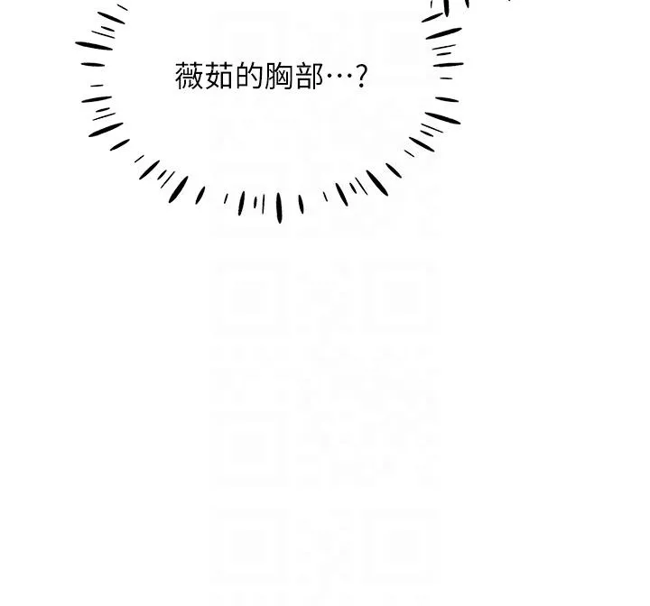 波涛汹涌的同居生活 第11话-把玩稚嫩的胴体 第6页