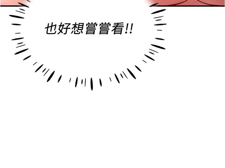 波涛汹涌的同居生活 第11话-把玩稚嫩的胴体 第12页