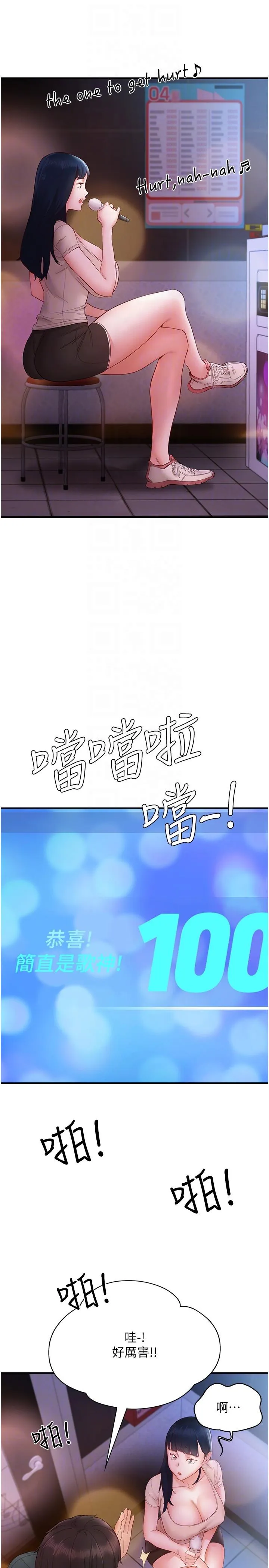 波涛汹涌的同居生活 第14话-想要被填满的欲望 第22页