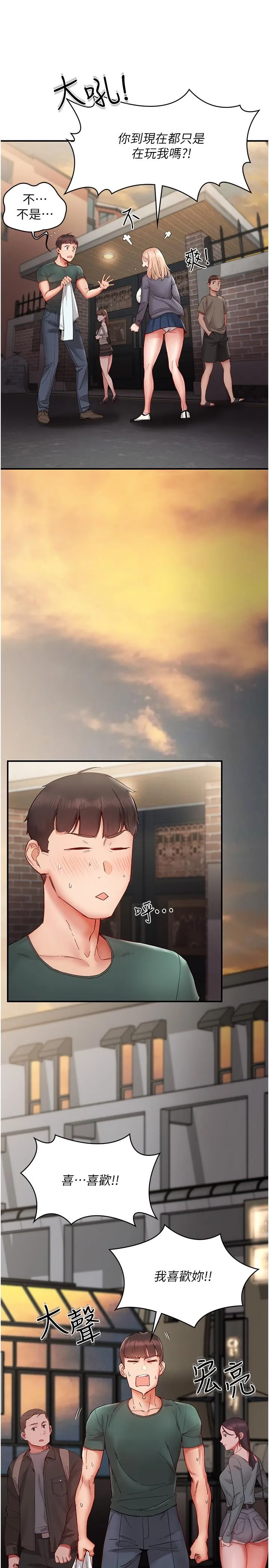 波涛汹涌的同居生活 第14话-想要被填满的欲望 第5页