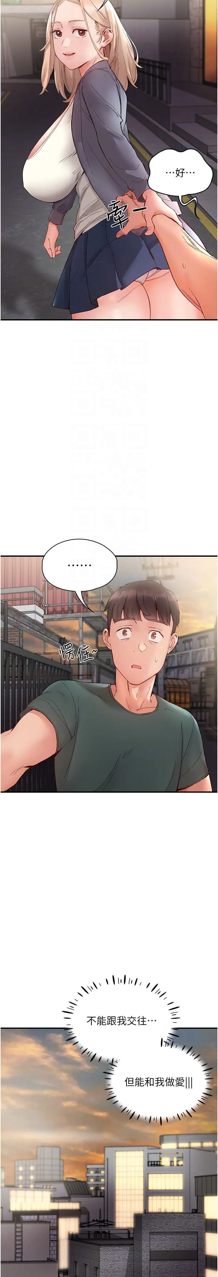 波涛汹涌的同居生活 第14话-想要被填满的欲望 第10页