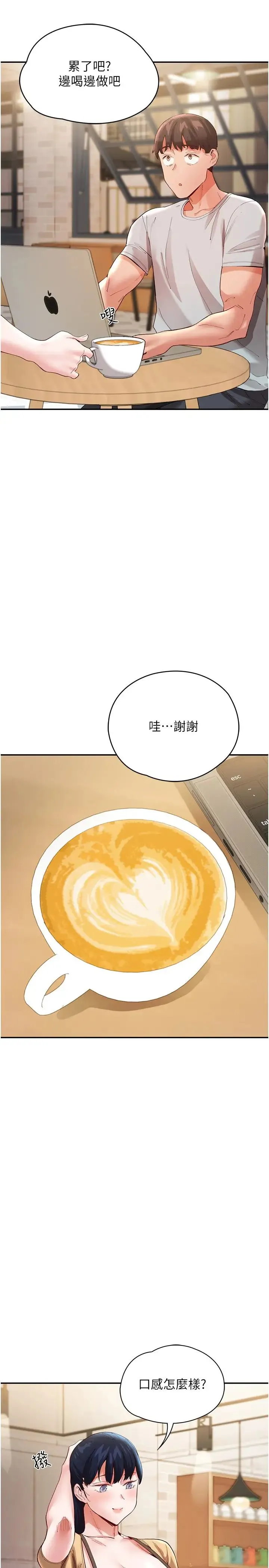 波涛汹涌的同居生活 第37話最終話-繼續波濤洶湧的同居生活 第19页