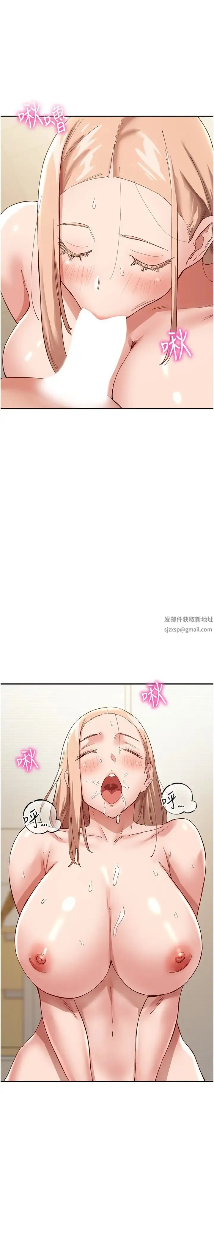 波涛汹涌的同居生活 第37話最終話-繼續波濤洶湧的同居生活 第25页